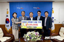 우리마트 김해 진영점 500만원 기탁