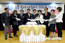 삼성생명, 사람, 사랑 공동육아나눔터 30호점 문 열어