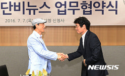 서울시-단비뉴스 업무협약식