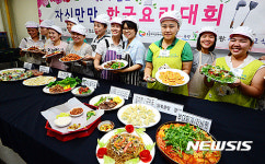 자신만만 한국요리!