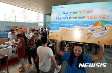 시원한 어촌어서 여름휴가를!