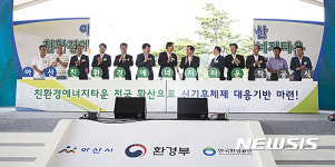 아산 친환경에너지타운 착공식