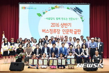 수원시 버스정류장 인문학 공모 최우수상 박지우·이대규씨