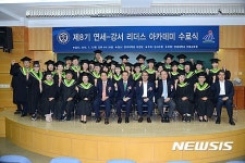 리더스 파이팅! 연세,강서 파이팅!