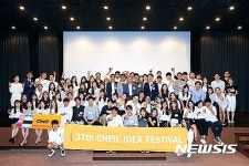 제일기획, 아이디어 페스티벌 시상식 개최