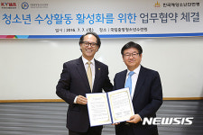 중앙청소년수련원 청소년 수상활동 활성화 지원