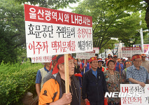 이주자 택지문제를 해결하라!