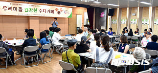 우리마을 건강한 수다카페