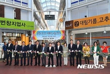 문창시장 아케이드 준공
