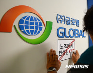 노조파괴 컨설팅 아웃