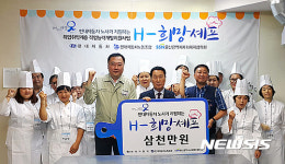 현대차 노사, 희망셰프 취약계층 일자리 지원