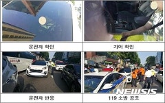 아침 출근길 4차로 상에서 의식 잃은 음주운전자