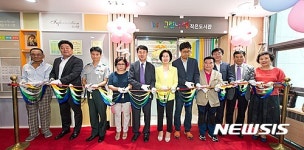 양천구 그린나래 도서관 개관식