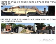 북촌마을 안내소, 국토경관디자인 대통령상 수상