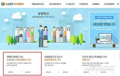배재대 기업컨설팅학과 창업과정 수강생 모집