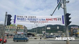 포천 국도43호선 제한속도 80km→70km ‘하향’