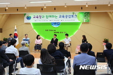 포천교육 지혜모아 교육장과 함께 공감토크