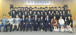 [강릉소식]제7기 강릉여성대학 수료 등