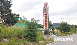 출입 제한된 한우영농조합법인
