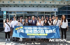 JDC, 제10회 글로벌 해외인턴십 발대식