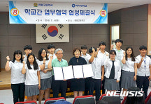 백석대, 서해5도 고등학교와 업무협약 체결