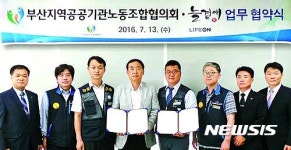 늘곁애-부산시공공기관노동조합협의회, 업무협약 체결