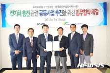 애큐온캐피탈, 한국전기차충전서비스와 업무협약 체결