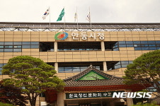 안동시, 정부 공모사업비 1108억 확보