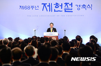 제68주년 제헌절 경축식…정 의장 