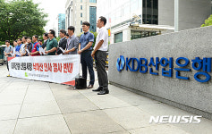 산업은행 앞 대우건설노조 기자회견