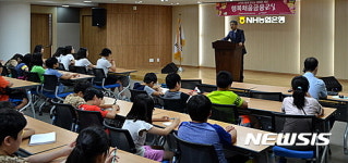 농협 창원지부, 진전 초·중학생 대상 채움행복금융교실