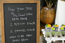롯데마트 김해 장유점, 페이지 그린 오픈