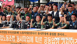 구호 외치는 현대중·현대차 노조