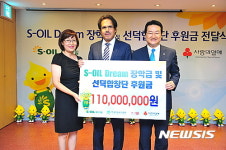 에쓰오일, 드림장학금 신설…보육원 출신 청소년 지원