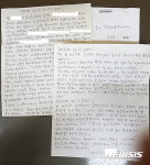 두 직원 칭찬해주세요 울산 농소2동주민센터로 온 한통의 편지