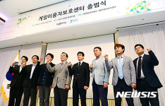 게임이용자보호센터 출범