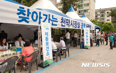 태백시, 찾아가는 천막 시장실 운영
