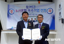 동아에스티 노사문화 우수기업 인증