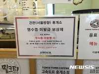 경주당(건천휴게소점) | [경주소식]건천·경주휴게소 '영수증 미발급 보상제' 실시 등