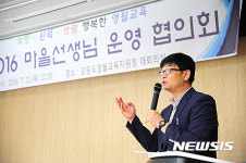 영월교육지원청에서 열린 마을선생님 운영 대표자협의회