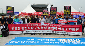 충남 당진지역 신규 석탄화력발전소 건설 중단 촉구