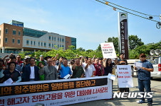 청주시립요양병원 새 수탁자·옛 노조원 갈등 심화