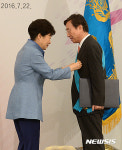 금탑산업훈장 수여하는 박근혜 대통령