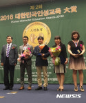 [강릉소식]강릉문성고 김환희 교사 인성교육 대상 수상 등