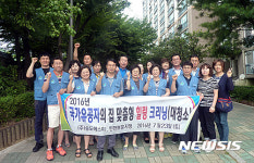 국가유공자 집 맞춤형 힐링 크리닝
