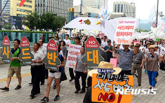 사드배치 반대 거리행진