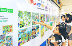 2016 홈플러스 e파란 어린이 환경그림공모전 전시회