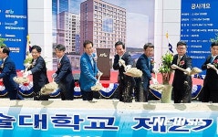 산업기술대 제2기숙사 건립 착공