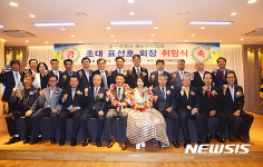 배드민턴 협회 초대 표선호회장 취임식