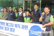 전원 채용 합의 발표하는 청주노인병원 노조